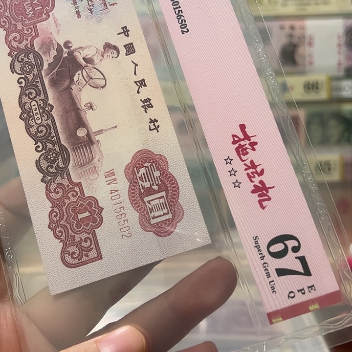 爱***存塑料三版币拖拉机福利40156502