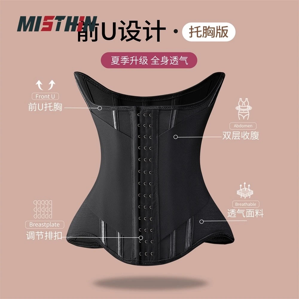MISTHIN透气加强款束腰带塑形腰封收腰沙漏腰塑形护腰托胸塑腰