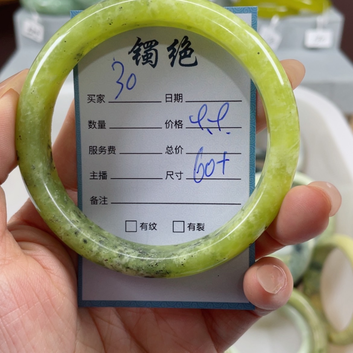 【闪购商品】蛇纹石玉手镯未镶嵌