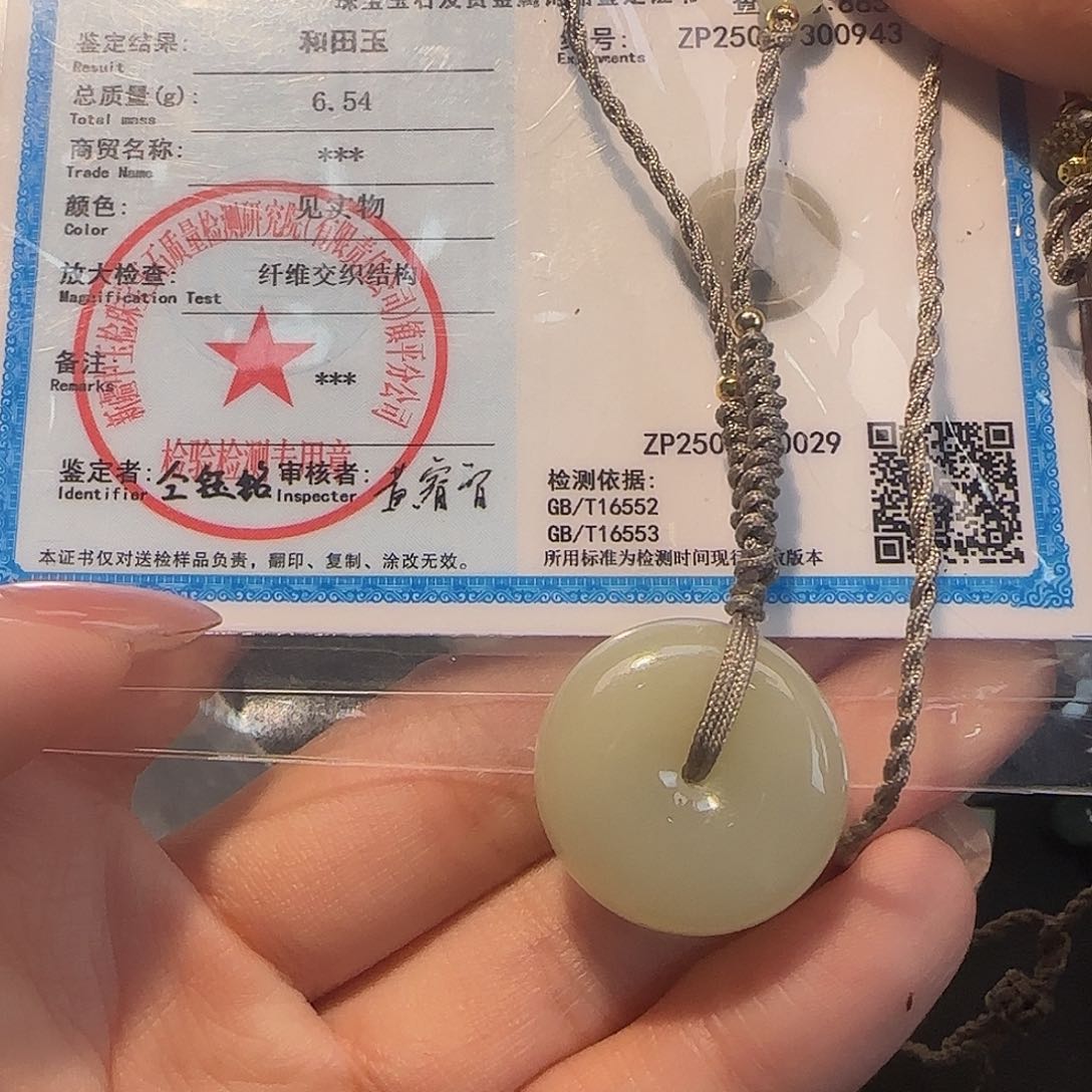 和田玉未镶嵌颈饰21-22尺寸