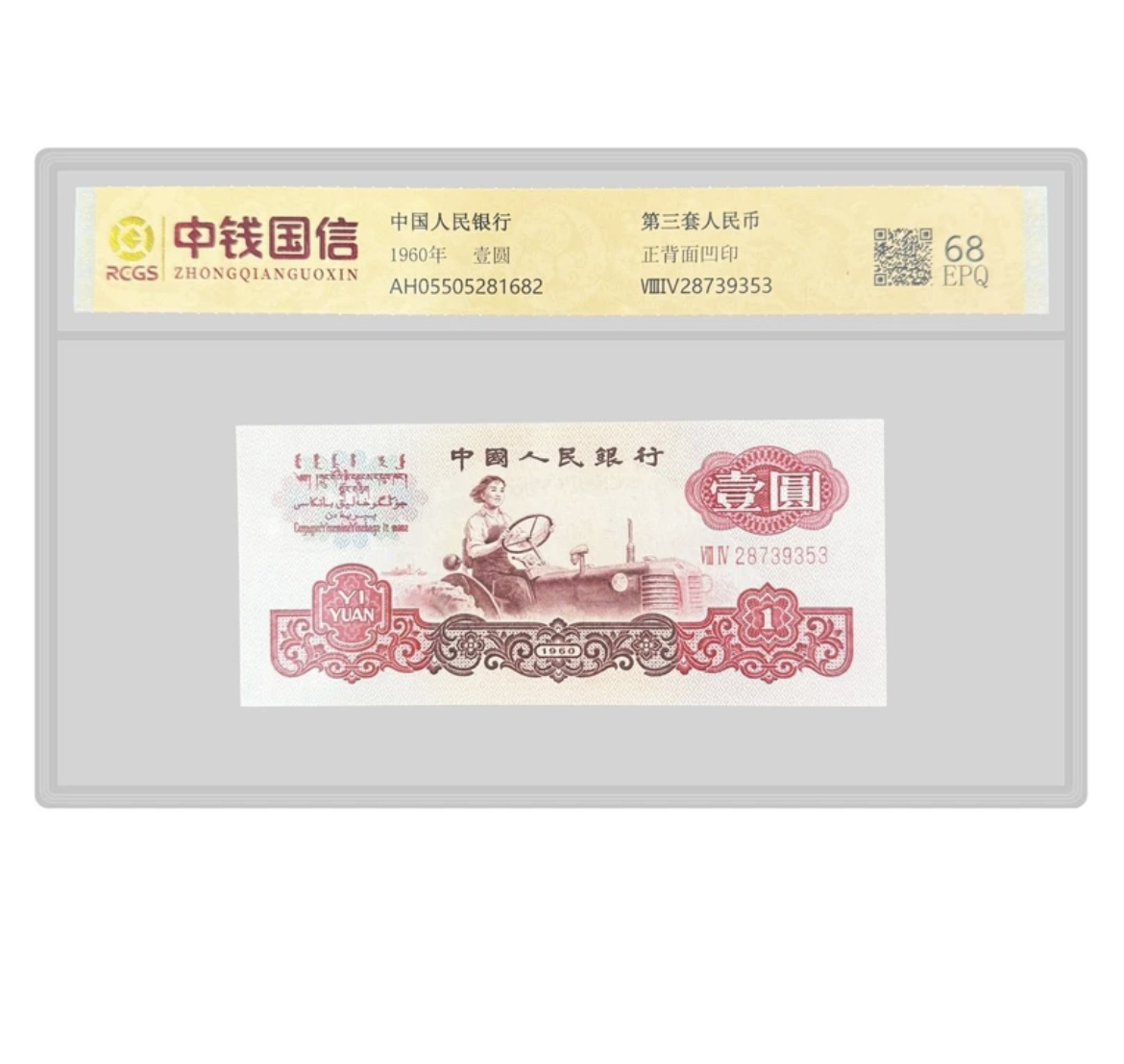 百联拖拉机非流通纪念币