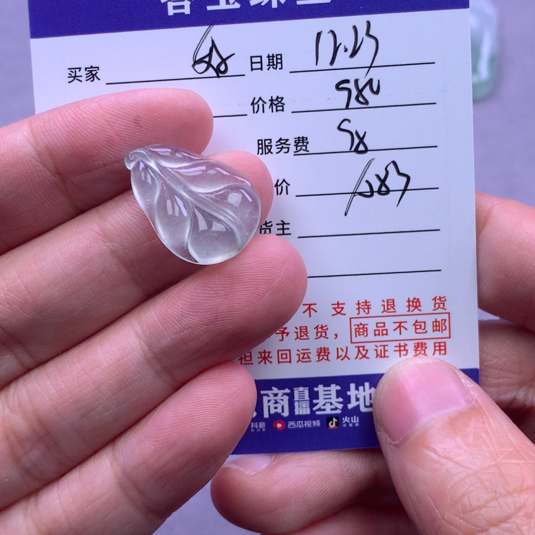 未镶嵌挂件翡翠好****购