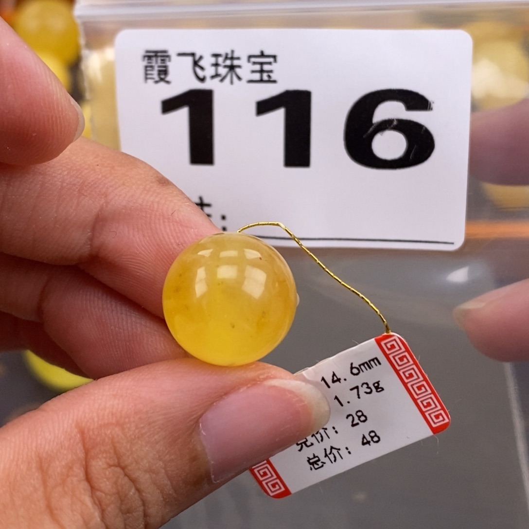 琥珀未镶嵌珠宝奇石14.6