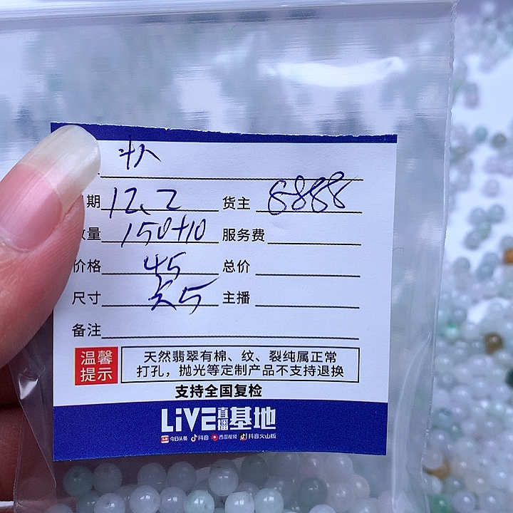 茅***八翡翠散珠翡翠翡翠