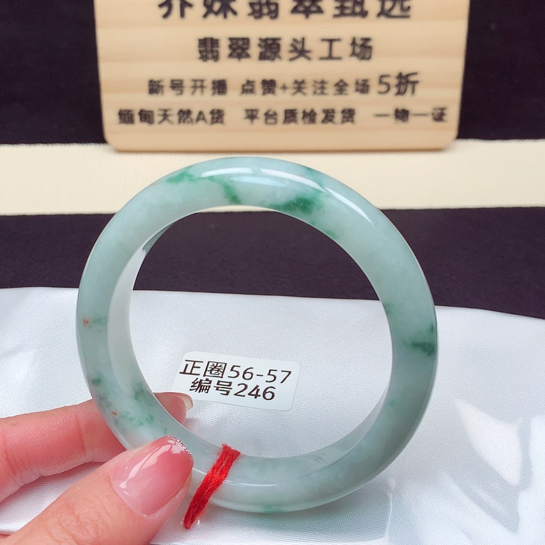 翡翠手镯未镶嵌246号