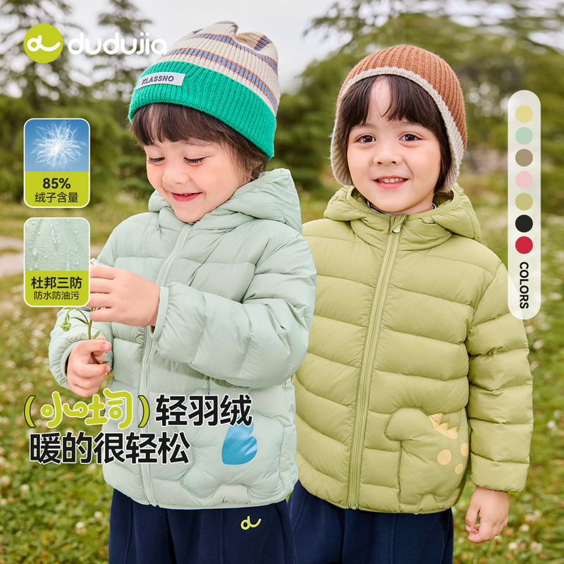 【现货】儿童冬季杜邦三防轻薄羽绒服内搭外穿更耐脏嘟嘟家D5DYR019