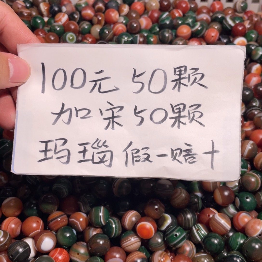 玛瑙/玉髓未镶嵌手链