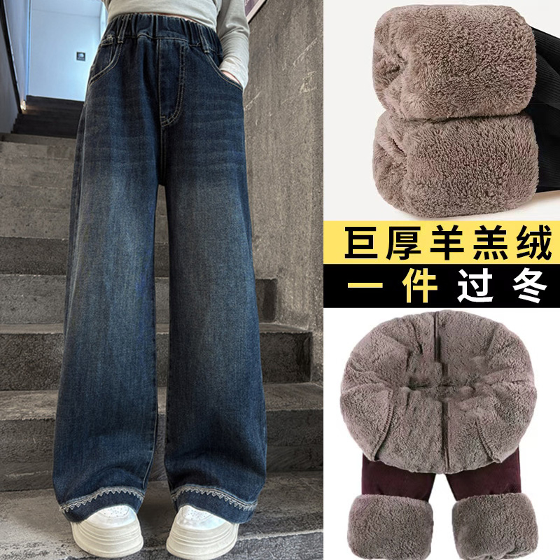 【特厚羔羔绒】2025冬季女童新款百搭加绒加厚裤脚花边直筒牛仔裤