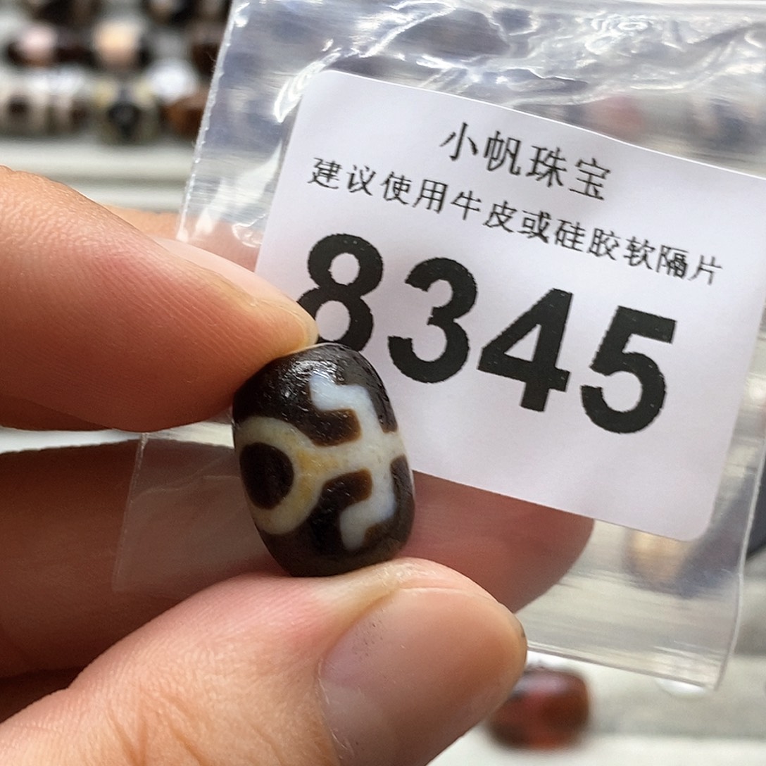 玛瑙/玉髓裸珠未镶嵌8345