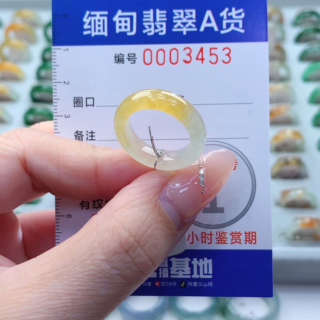 未镶嵌戒圈翡翠11号