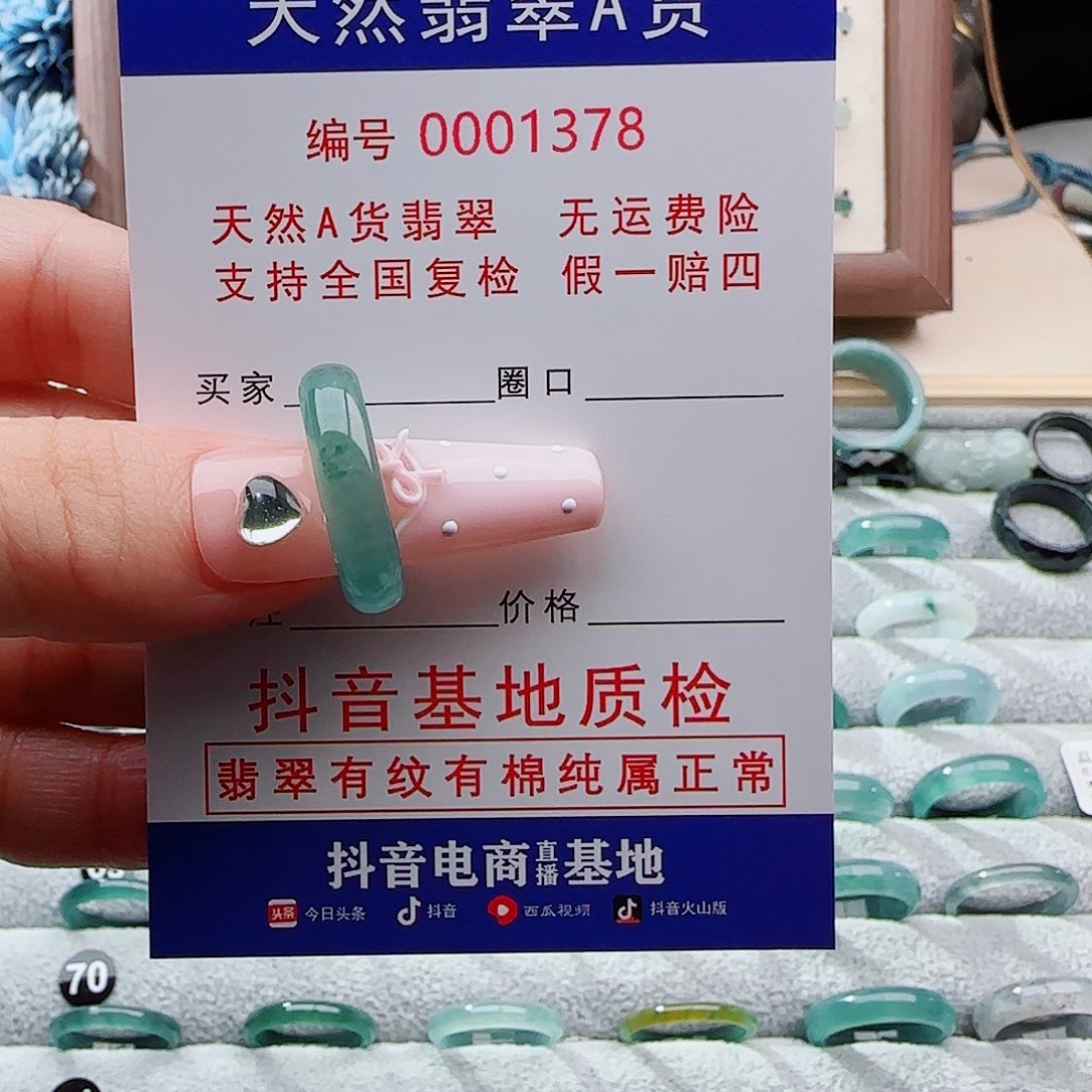 未镶嵌戒指翡翠戒指