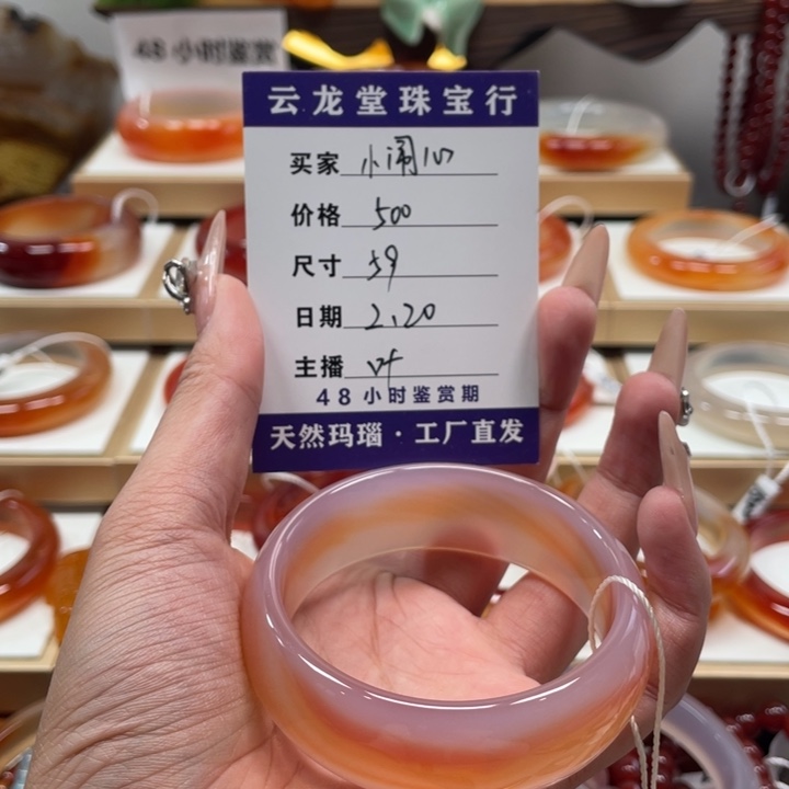 玛瑙/玉髓手镯未镶嵌