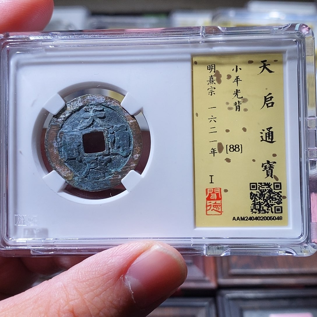 铜闻德评级瀚海文物w5048