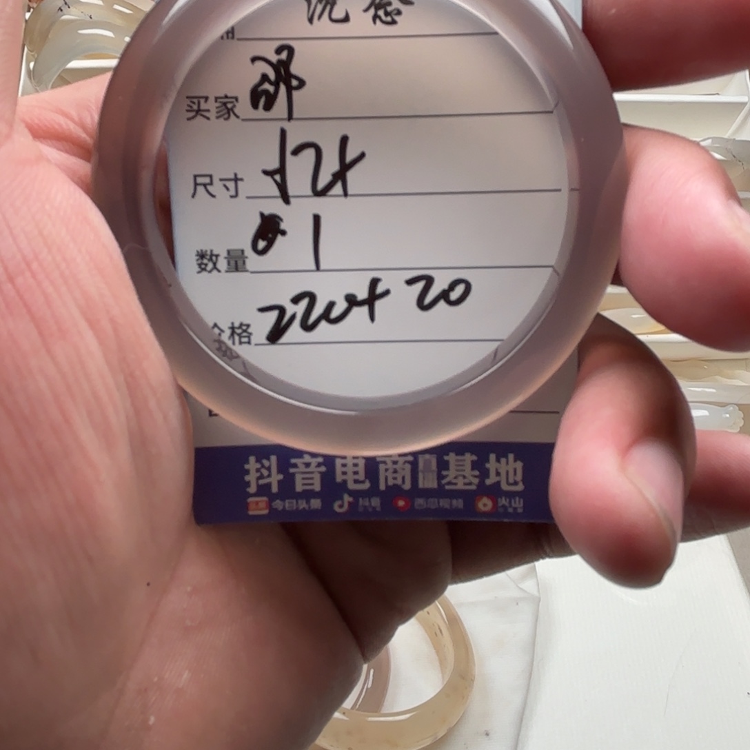 邵***m玛瑙/玉髓未镶嵌手镯