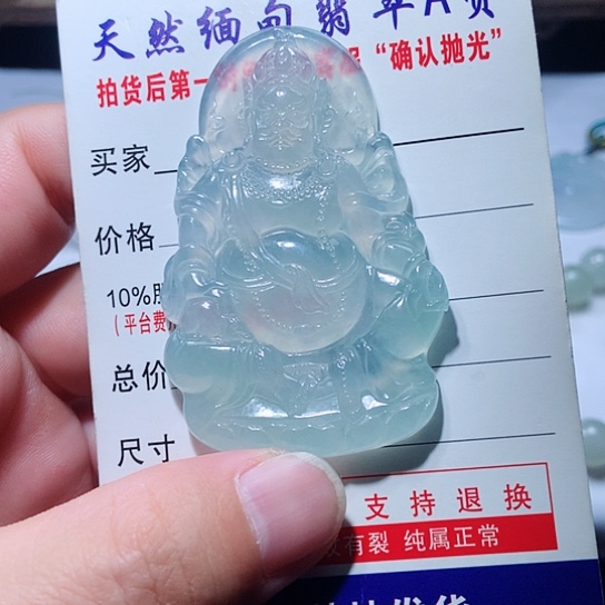 未镶嵌定制翡翠1……