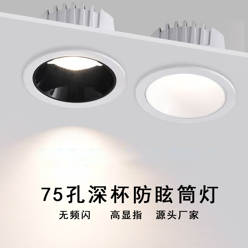 筒灯led嵌入式射灯家用天花灯防眩光窄边无主灯客厅2025年新款
