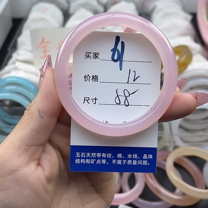 玛瑙/玉髓未镶嵌手镯61