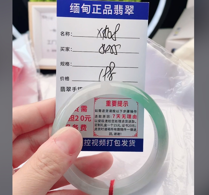 X108缅甸翡翠手镯处理198/条【一物一证】实物以直播间为准