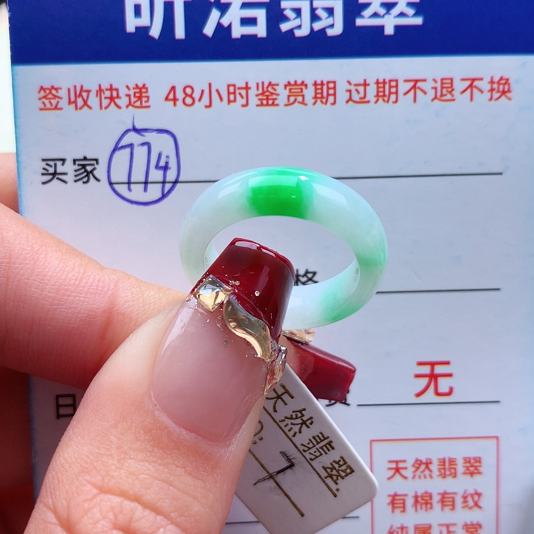 翡翠戒指未镶嵌a****下7圈
