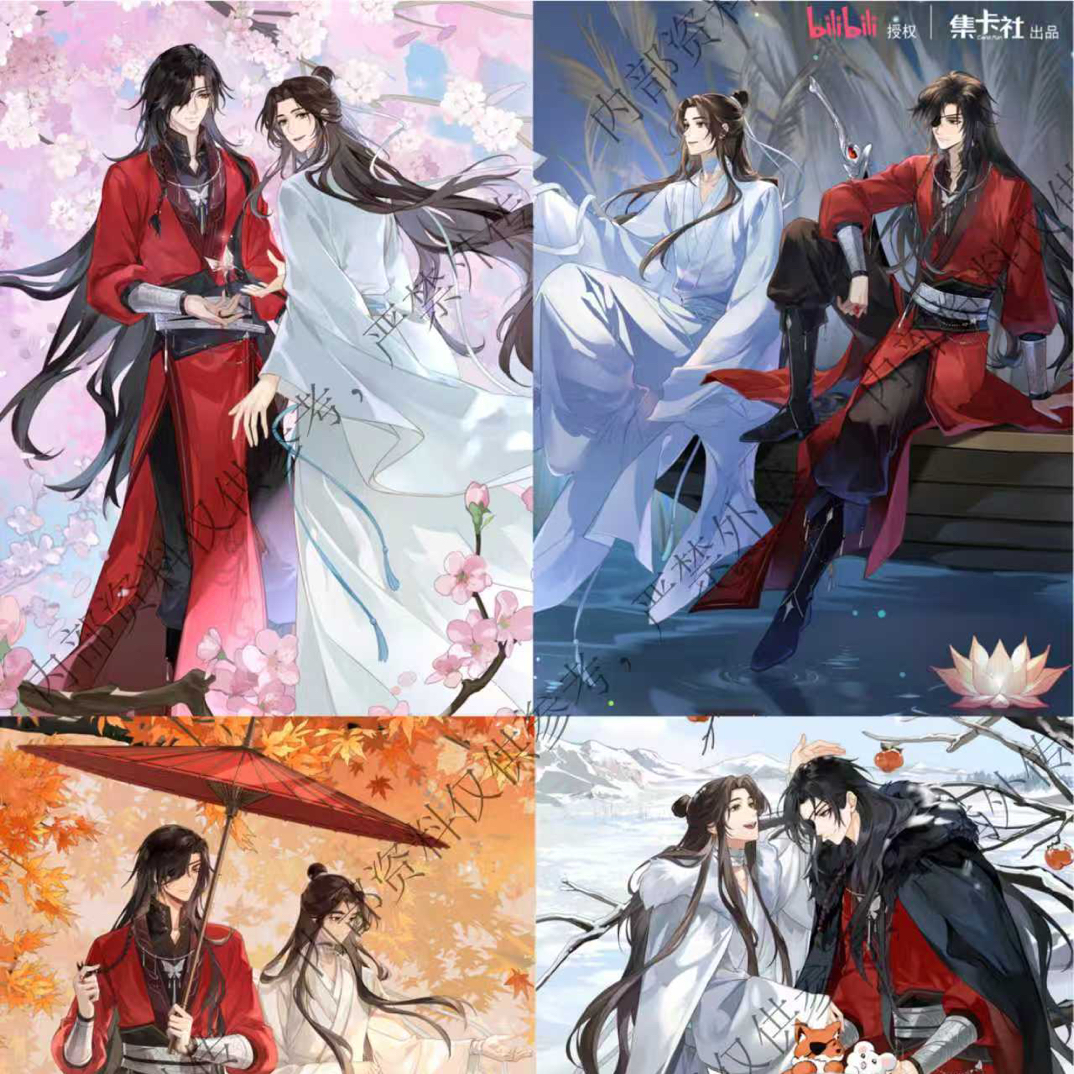 拆盒拆卡集卡社《天官赐福》收藏卡牌-共四季（平拆）