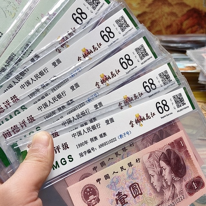 退市老纸币品相如图看好再买