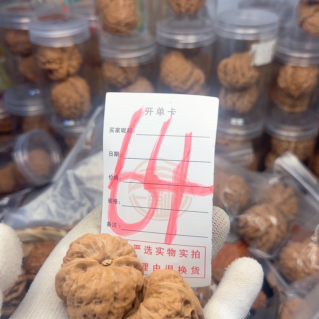 吊坠文玩核桃洛*核桃