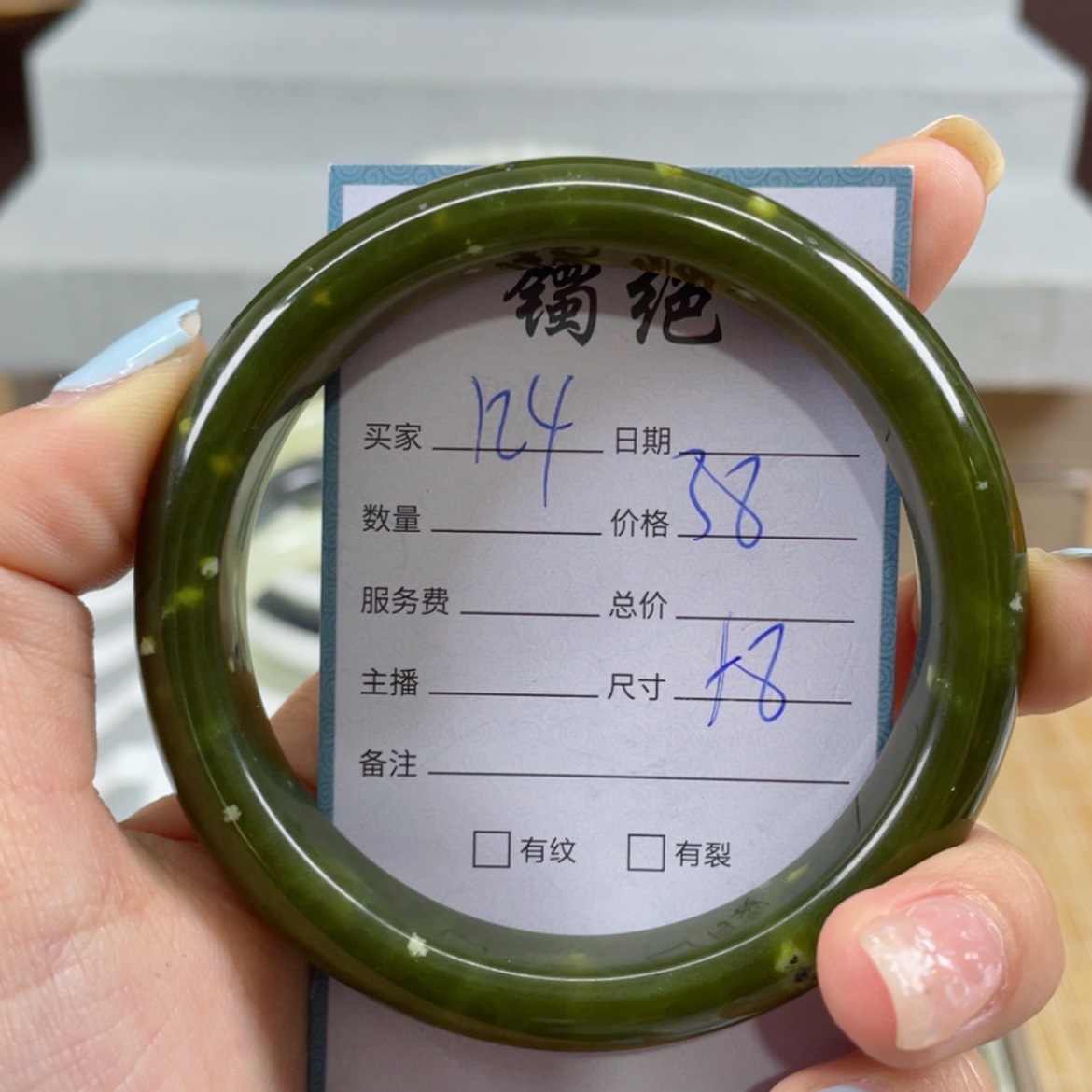 【闪购商品】蛇纹石玉手镯未镶嵌