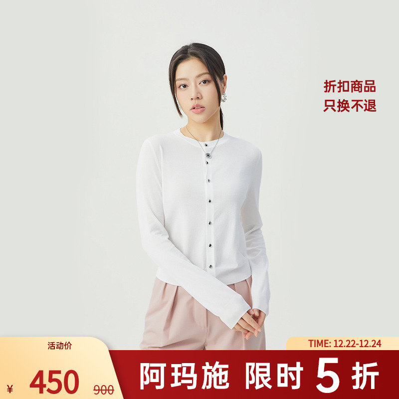 阿玛施AMASS时尚高气质经典舒适简约百搭圆领纯色针织开衫5499262