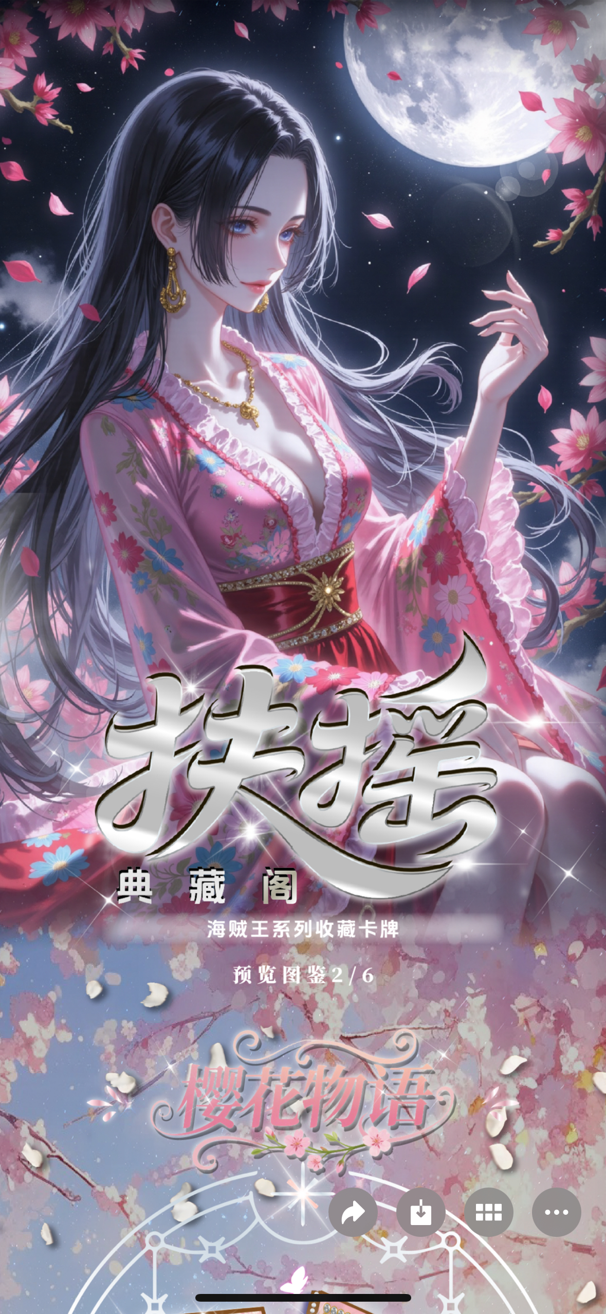 扶摇尾数海贼王收藏系列卡牌动漫周边二次元卡牌