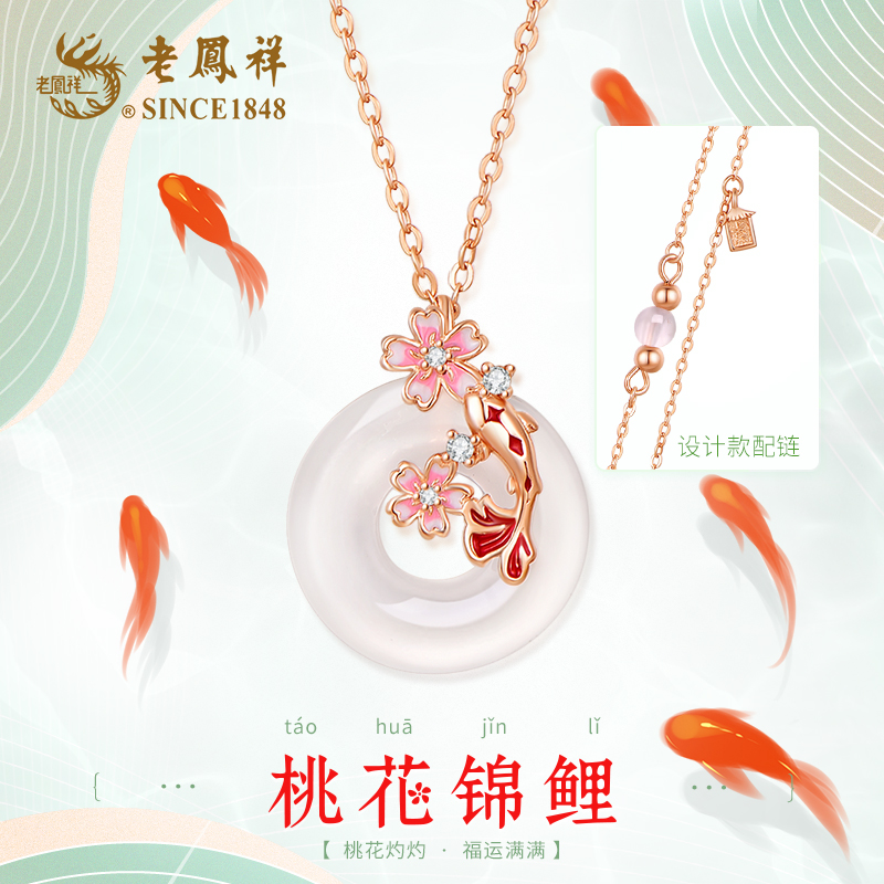 老鳯祥 坠链均925银  桃花锦鲤项链新中式转运轻奢时尚百搭