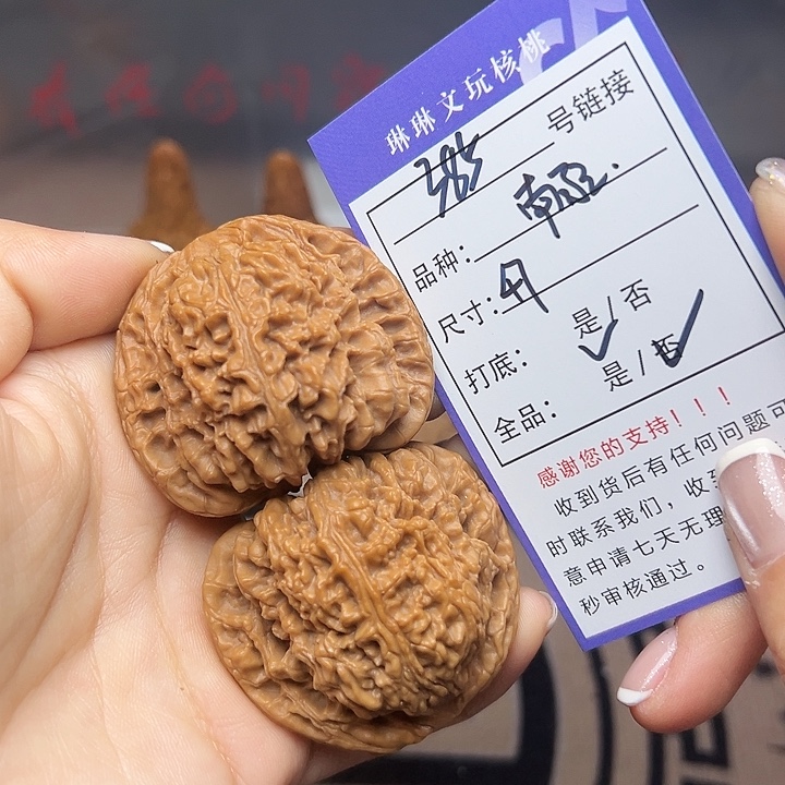 吊坠文玩核桃核桃385