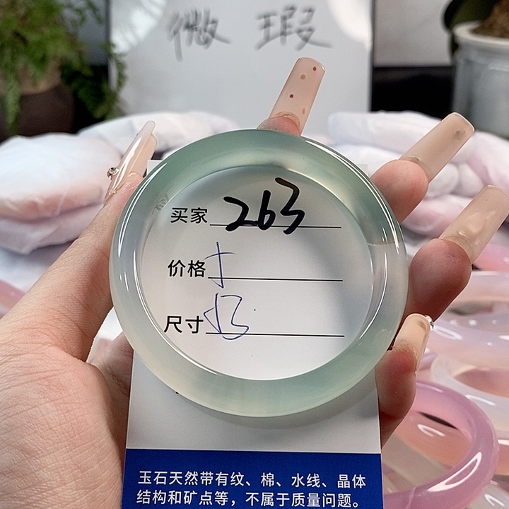 玛瑙/玉髓手镯未镶嵌