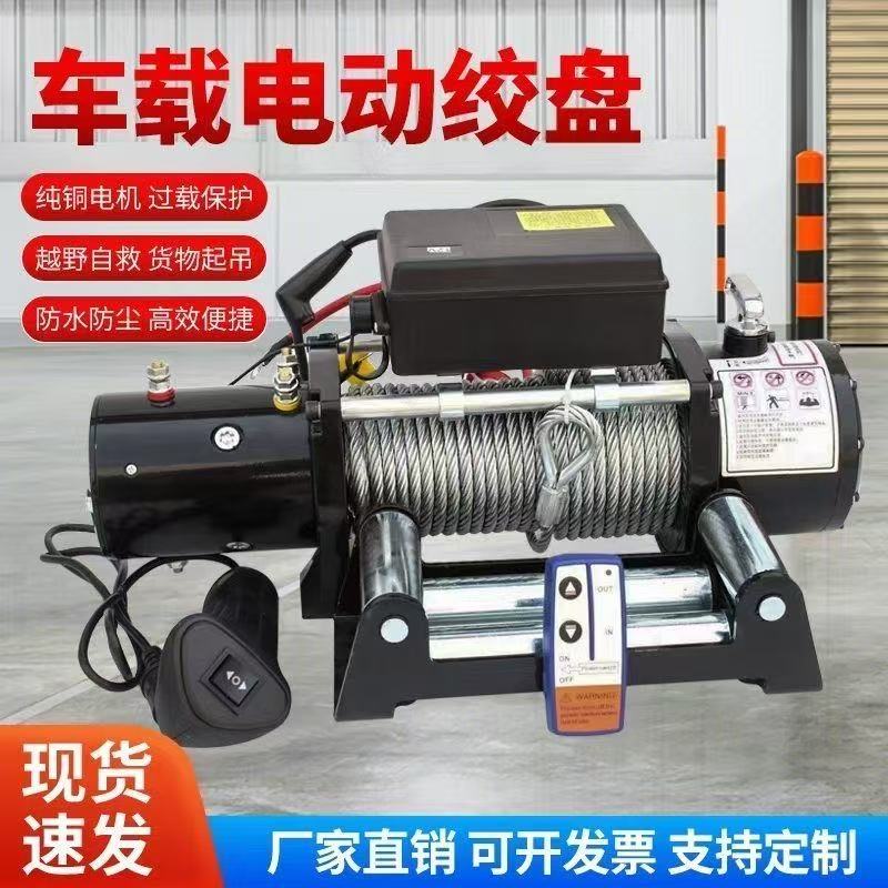 24v电动绞盘配件