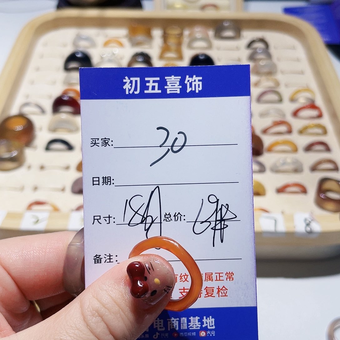 玛瑙/玉髓戒指未镶嵌真****。