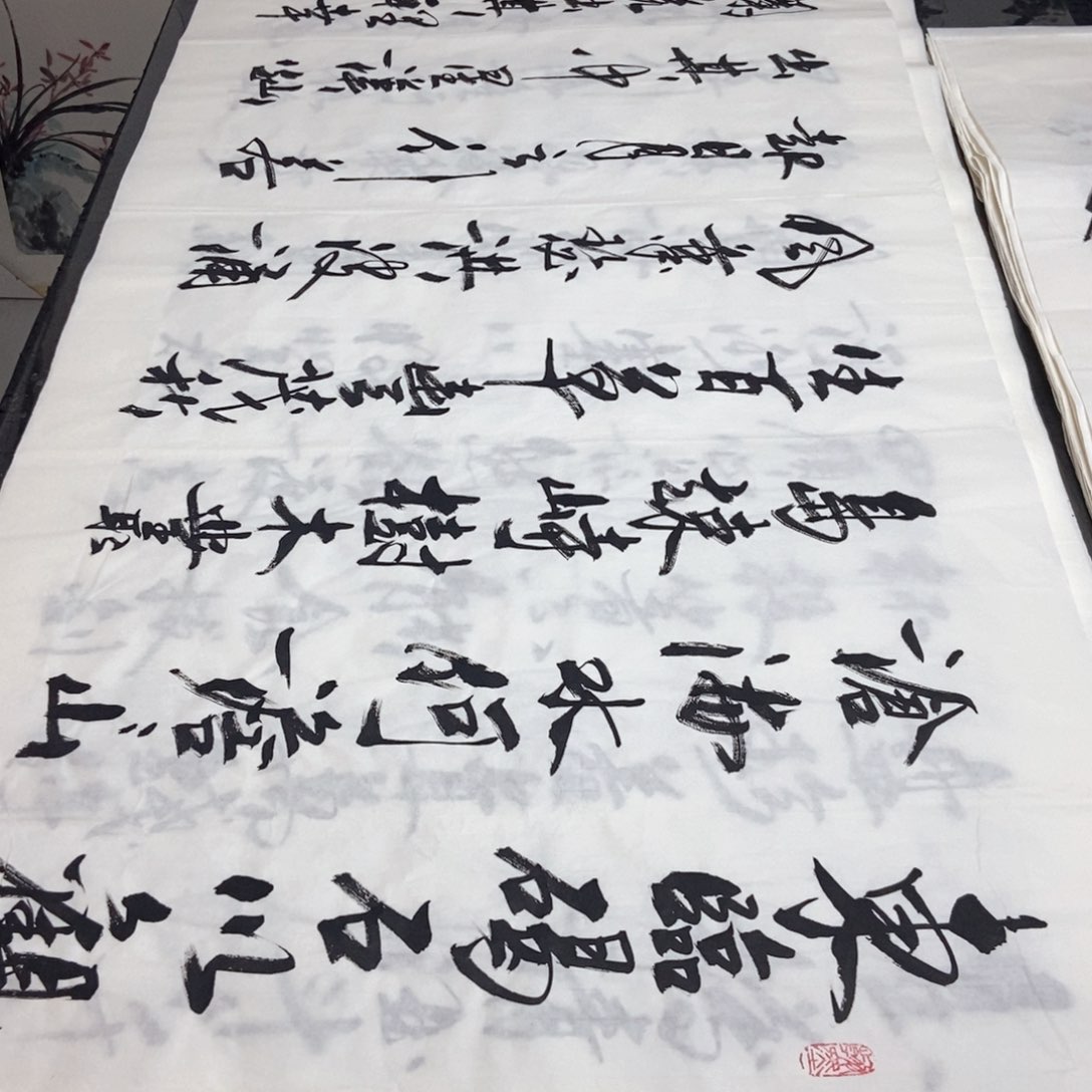 书法老师精品书法