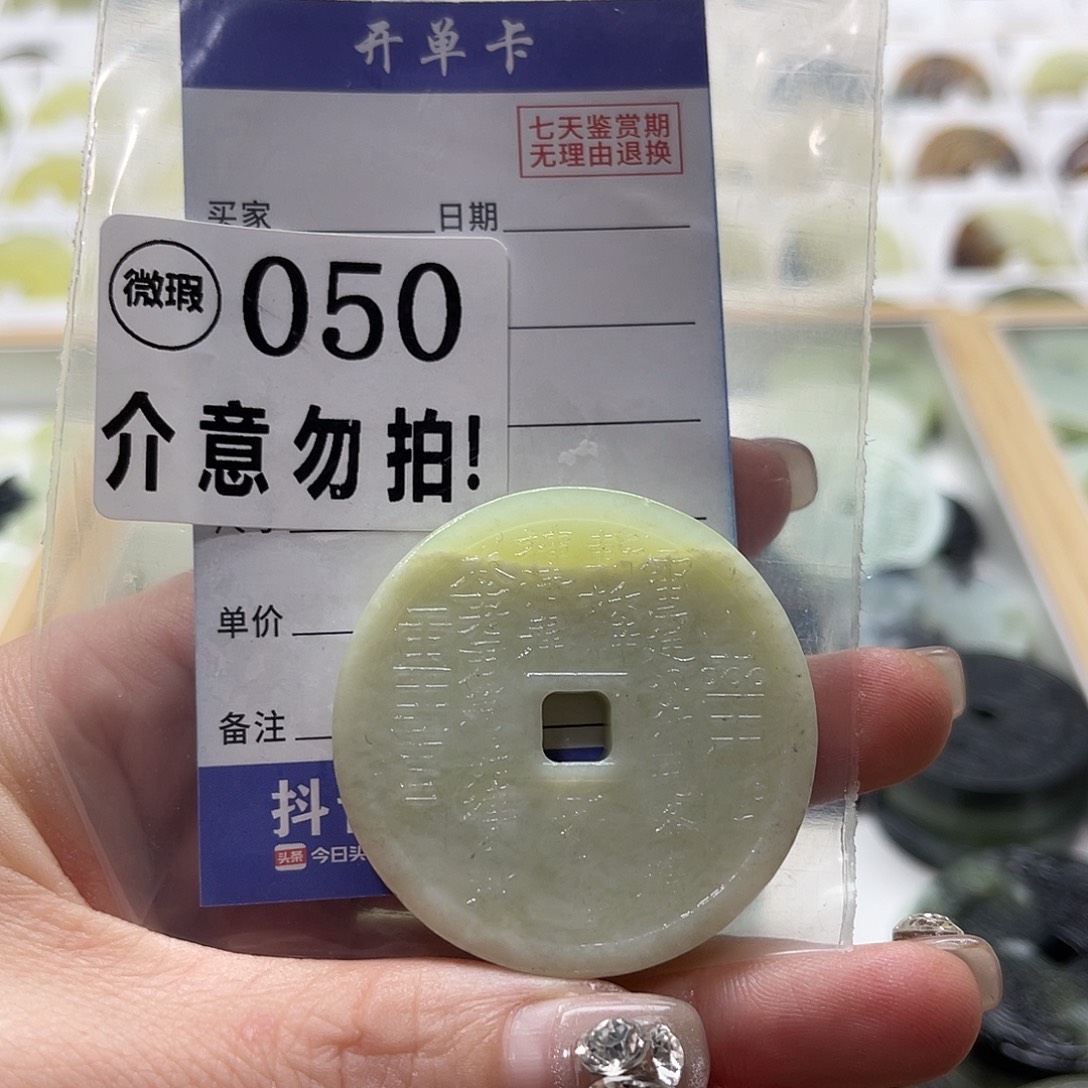 蛇纹石玉挂坠未镶嵌