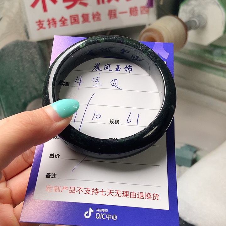 右***贝石英质玉未镶嵌手镯