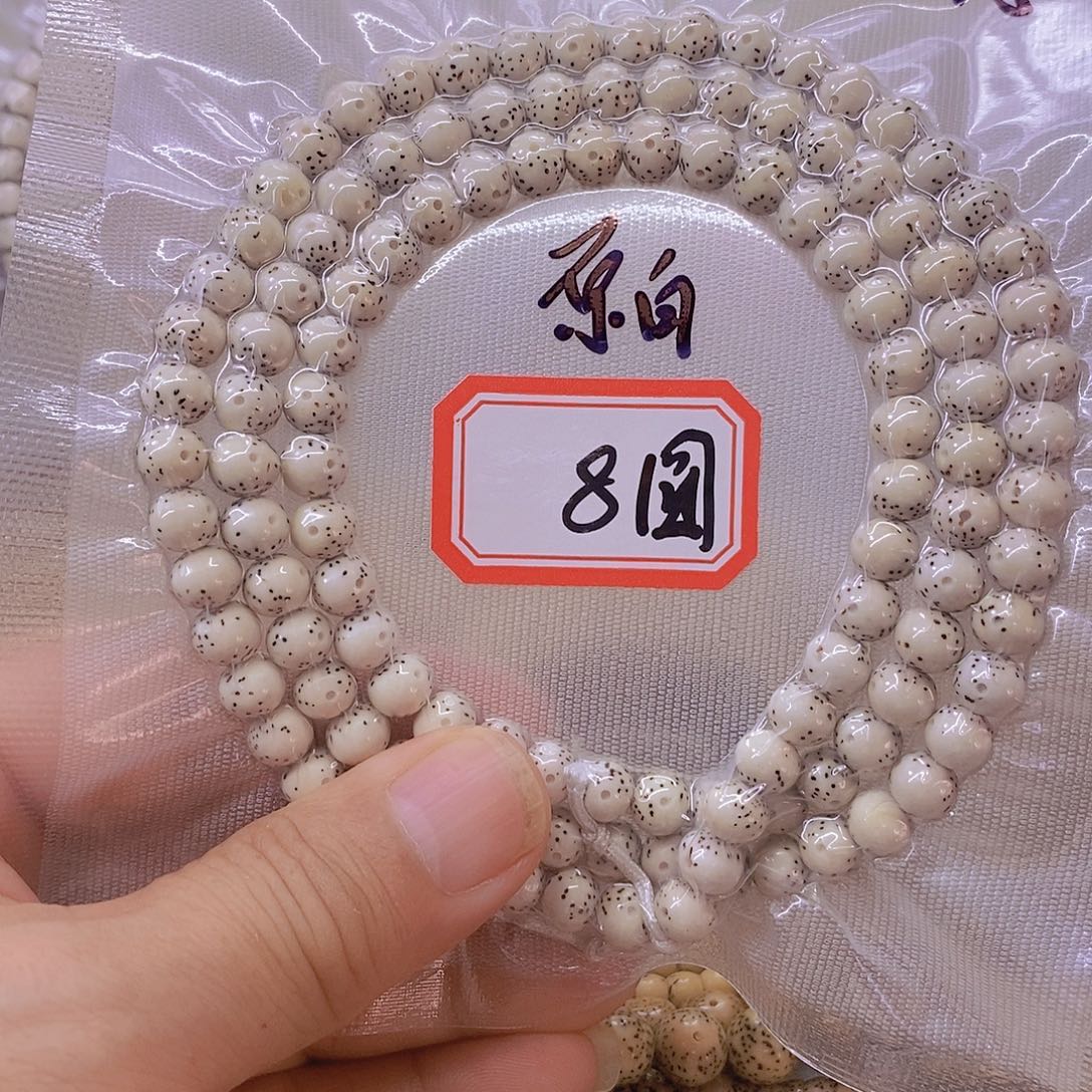 县***机手串星月菩提99999999