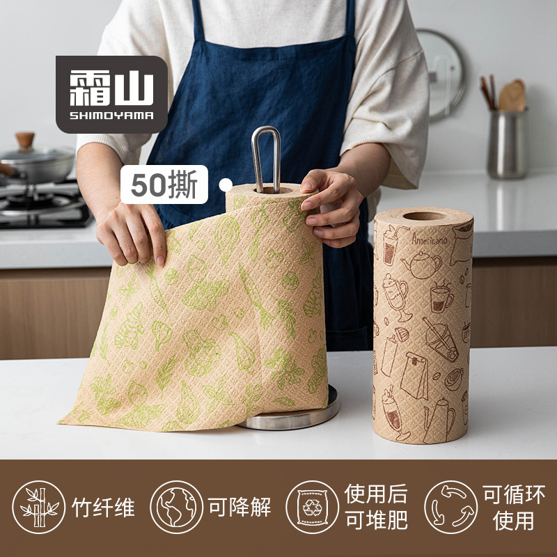 【霜山】竹纤维厨房纸巾去油污一次性洗碗布吸水懒人抹布家用擦碗布