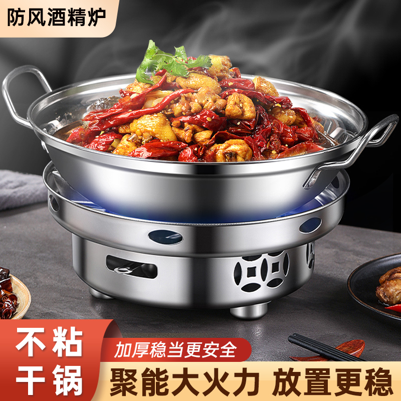 特厚不锈钢酒精炉锅家用干锅酒精炉小火锅整套干锅炉子锅仔锅底座