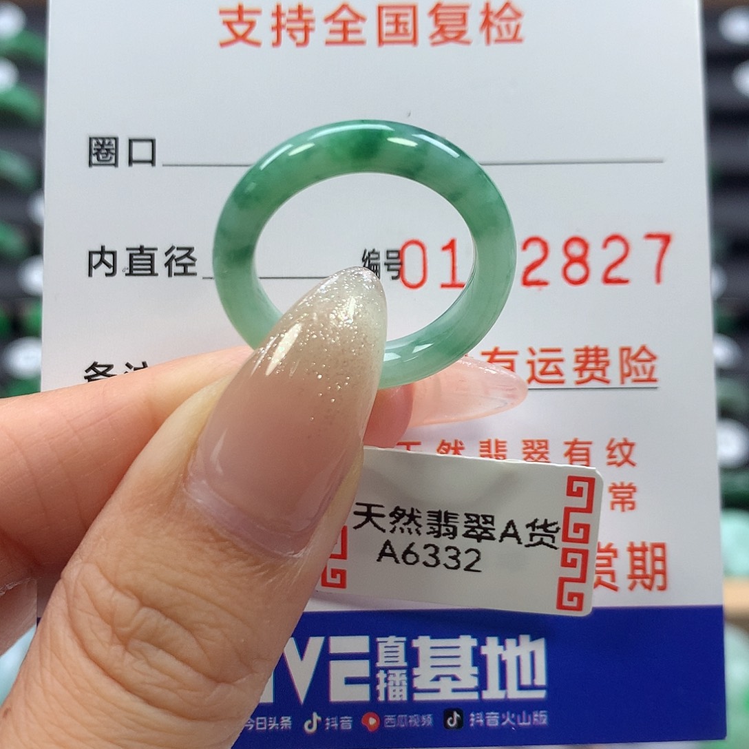 未镶嵌戒指翡翠15号