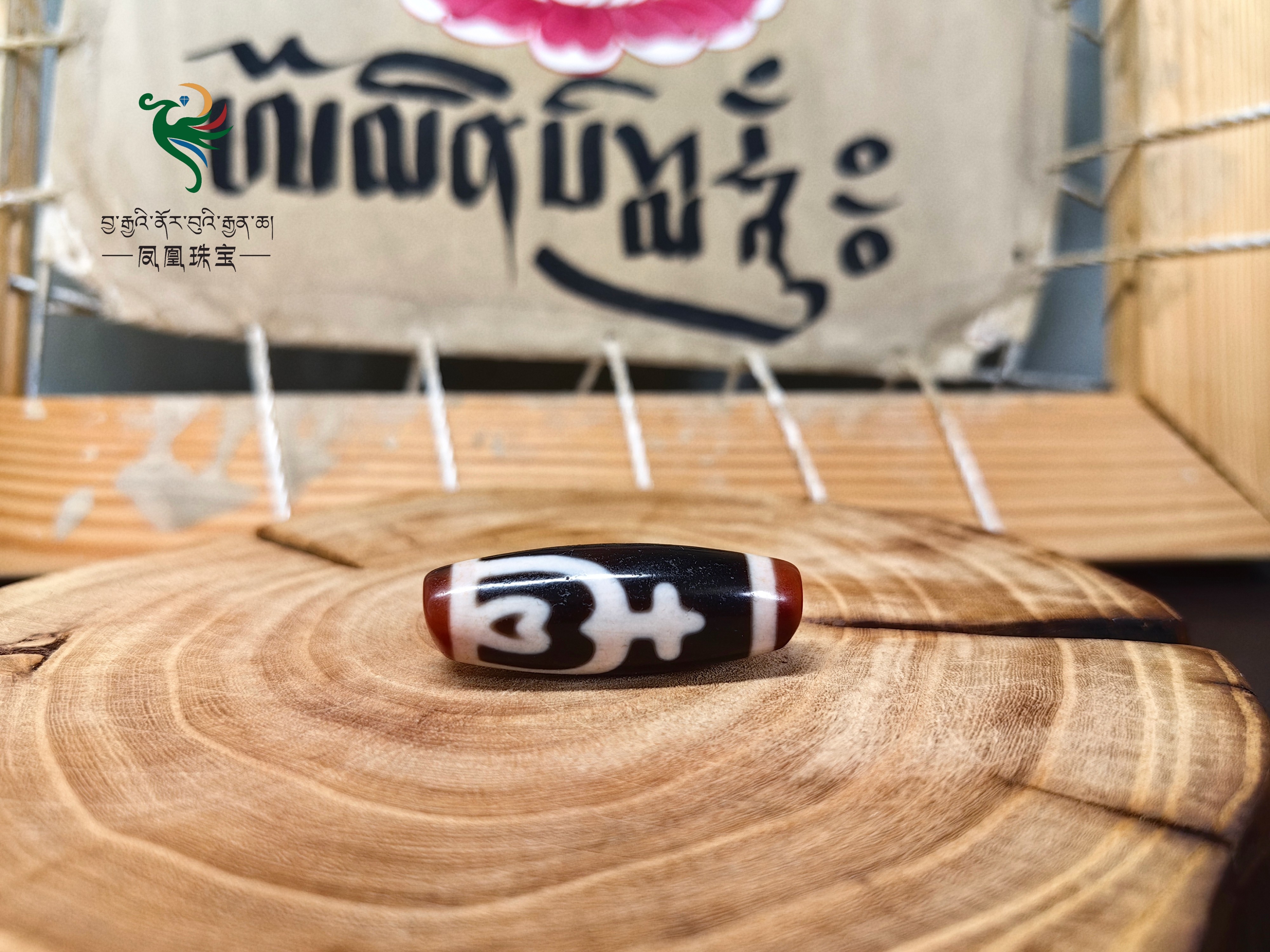 行运高油朱砂料手工精品天珠【双宝瓶莲心】