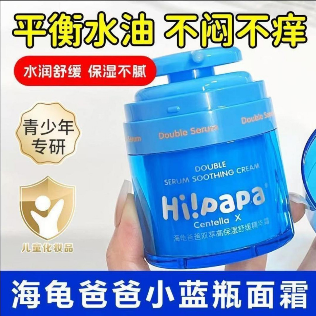 旗舰正品海龟祛痘蓝瓶3-15青少年保湿祛痘精华霜秋冬护肤