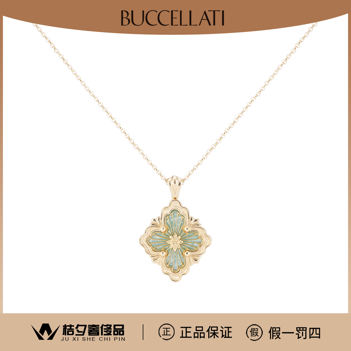 99新  Buccellati 布契拉提  OPERA项链/JLP016844