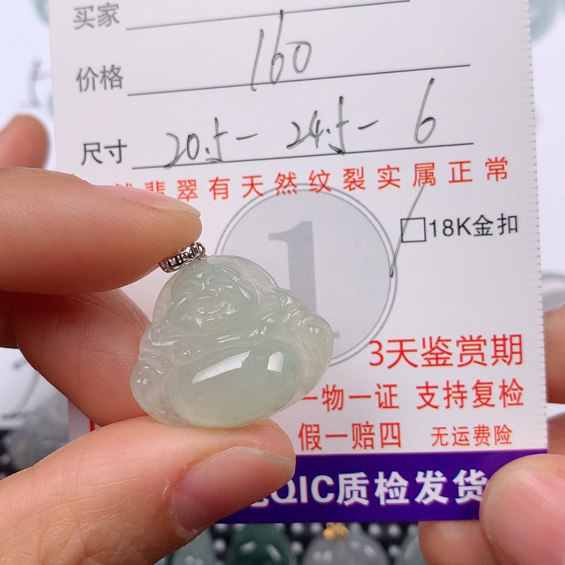 【闪购商品】翡翠挂件18K金镶嵌挂件