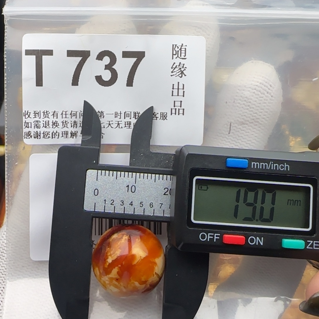 琥珀未镶嵌裸石19尺寸福利