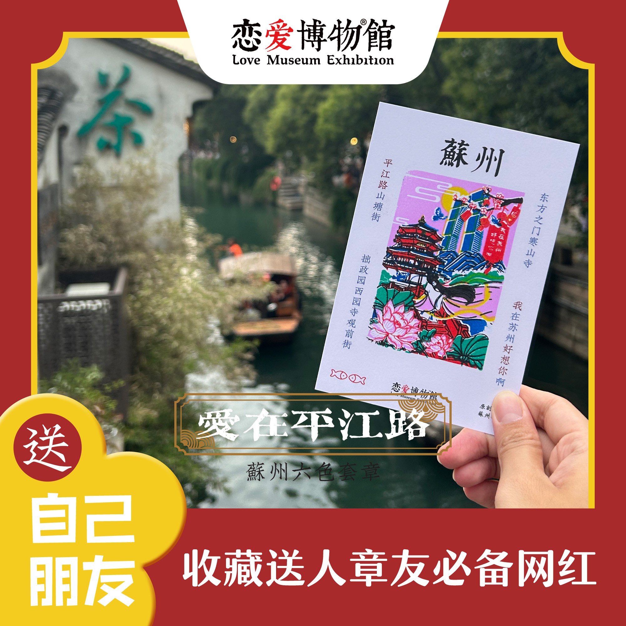 原创套色章丨网红章友必备超火网红章友必备爱情情侣生日纪念礼物