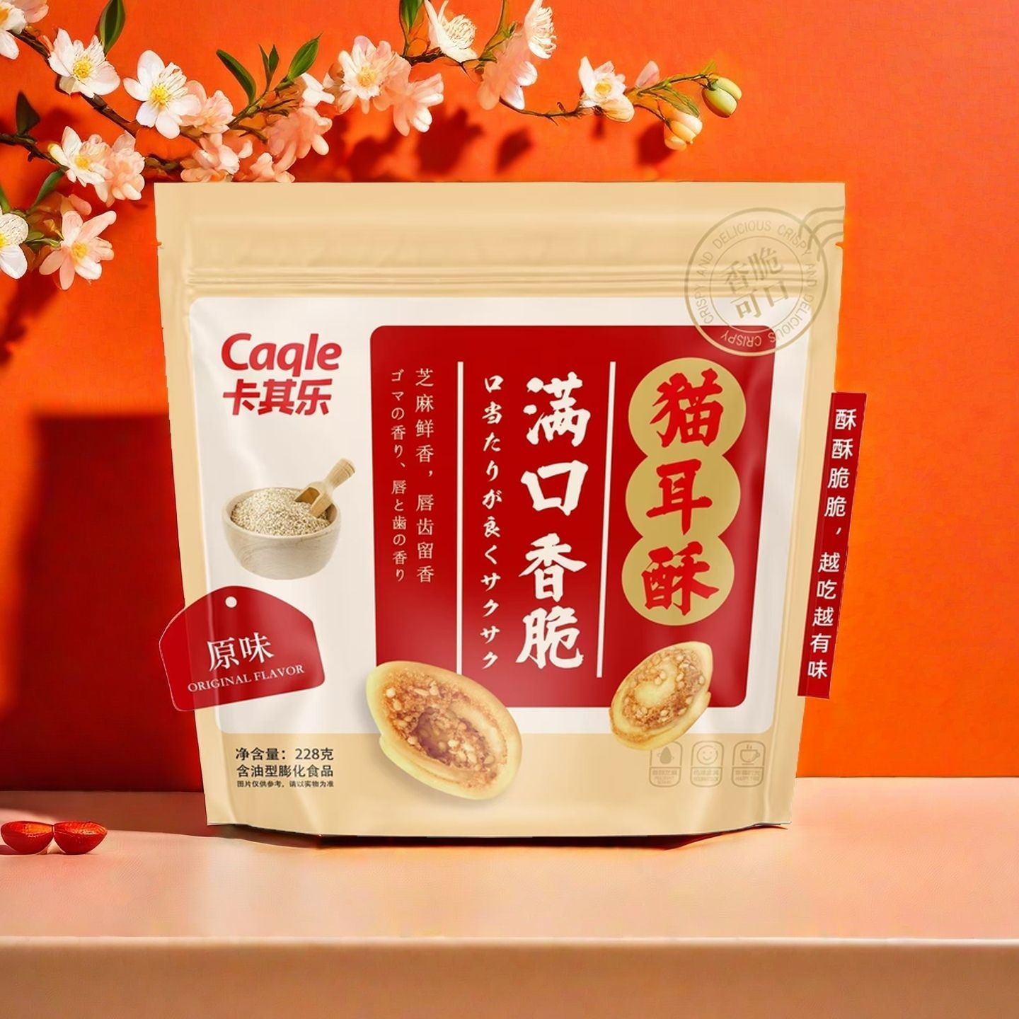 SH【晨晨专属】卡其乐猫耳酥原味228g*3