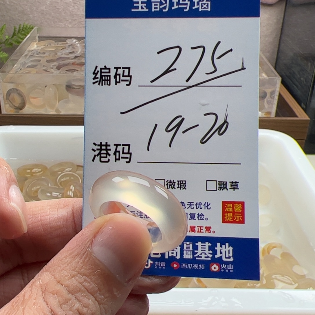 玛瑙/玉髓未镶嵌戒指