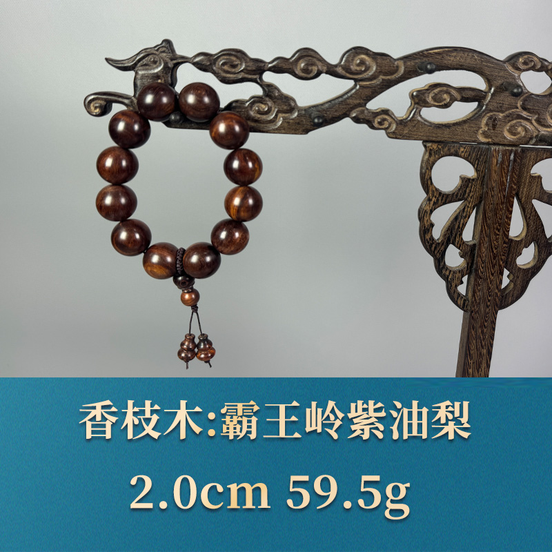 三福（红木）53383    霸王岭紫油梨  香枝木